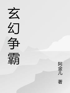 玄幻完本免费下载