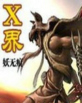 熊出没